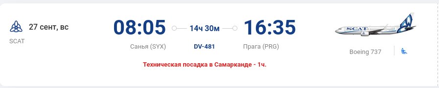 Siz dam olish uchun tor fyuzelyajli samolyot bortida 14,5 soat vaqt o&lsquo;tkazishga tayyormisiz?