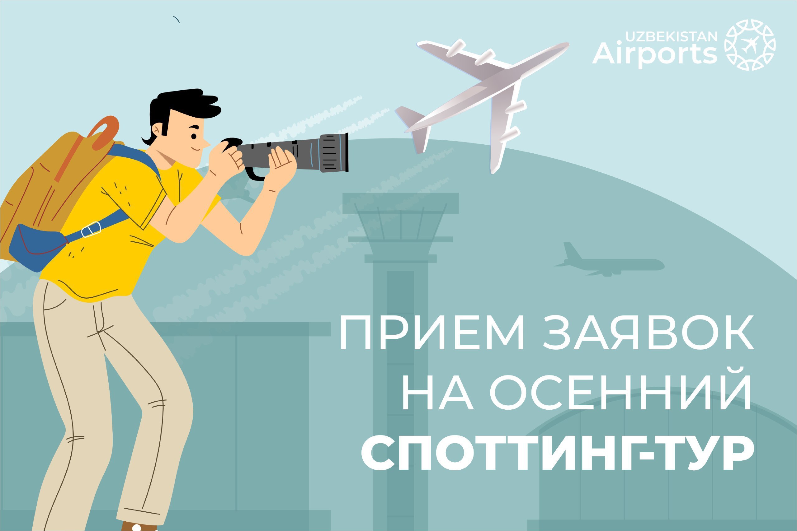 The Autumn Spotting Tour at Tashkent International Airport has been announced