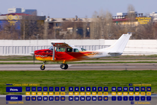 O'zbekiston fuqarolik aviatsiyasining 100 yilligi kalendarining 2-sahifasi