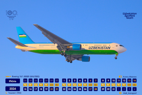 O'zbekiston fuqarolik aviatsiyasining 100 yilligi kalendarining 3-sahifasi