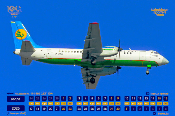 O'zbekiston fuqarolik aviatsiyasining 100 yilligi kalendarining 11-sahifasi