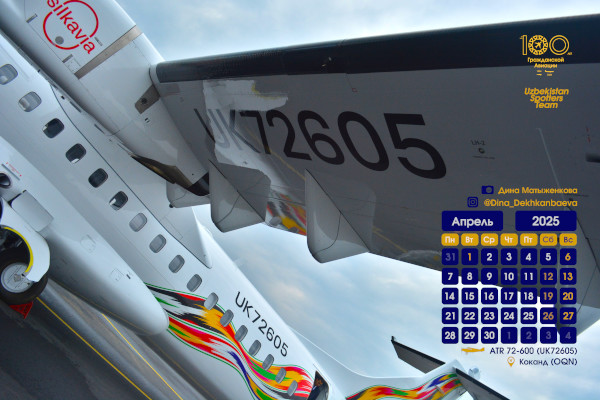 O'zbekiston fuqarolik aviatsiyasining 100 yilligi kalendarining 12-sahifasi